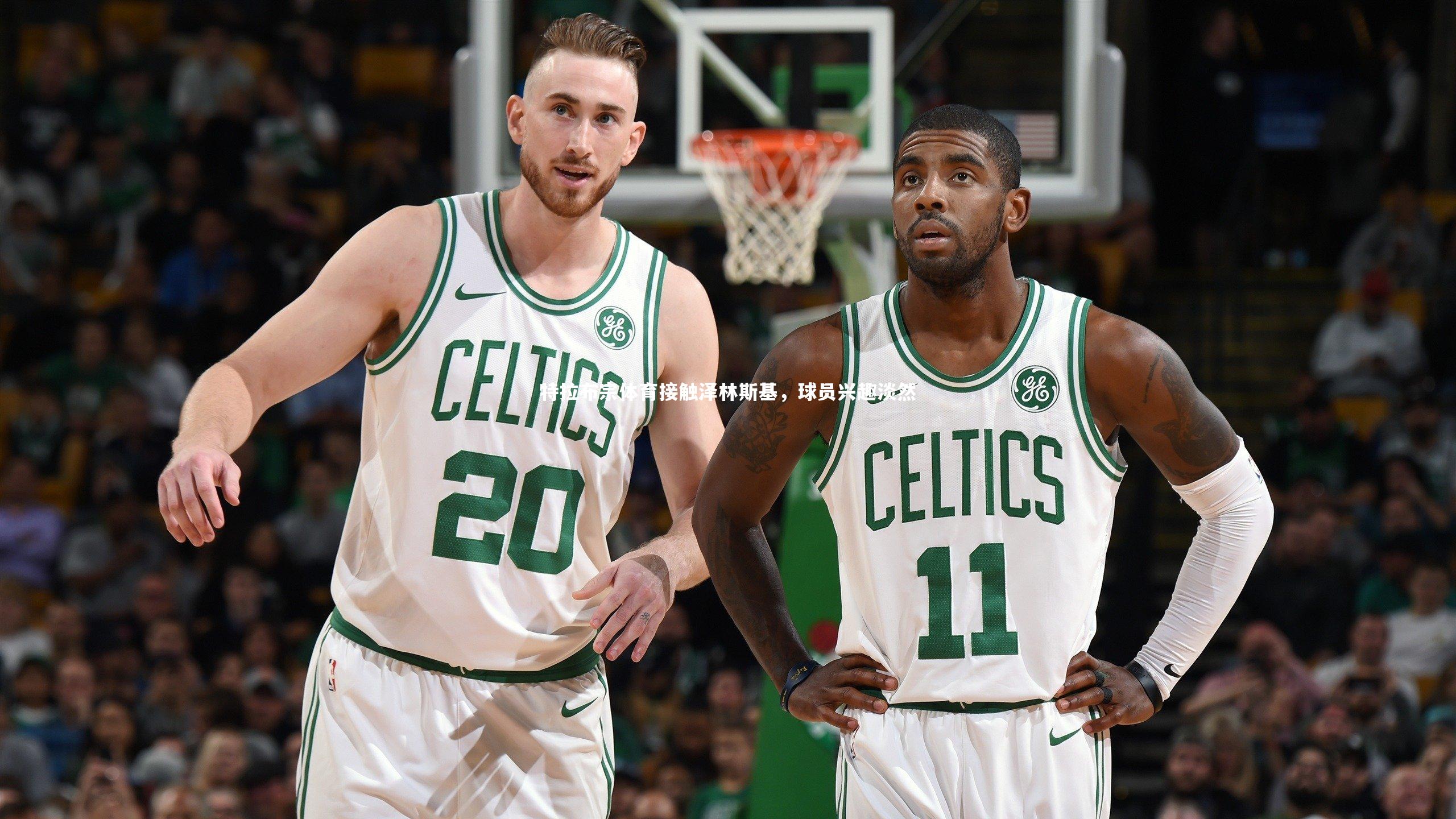 【九游体育】特拉布宗体育接触泽林斯基，球员兴趣淡然