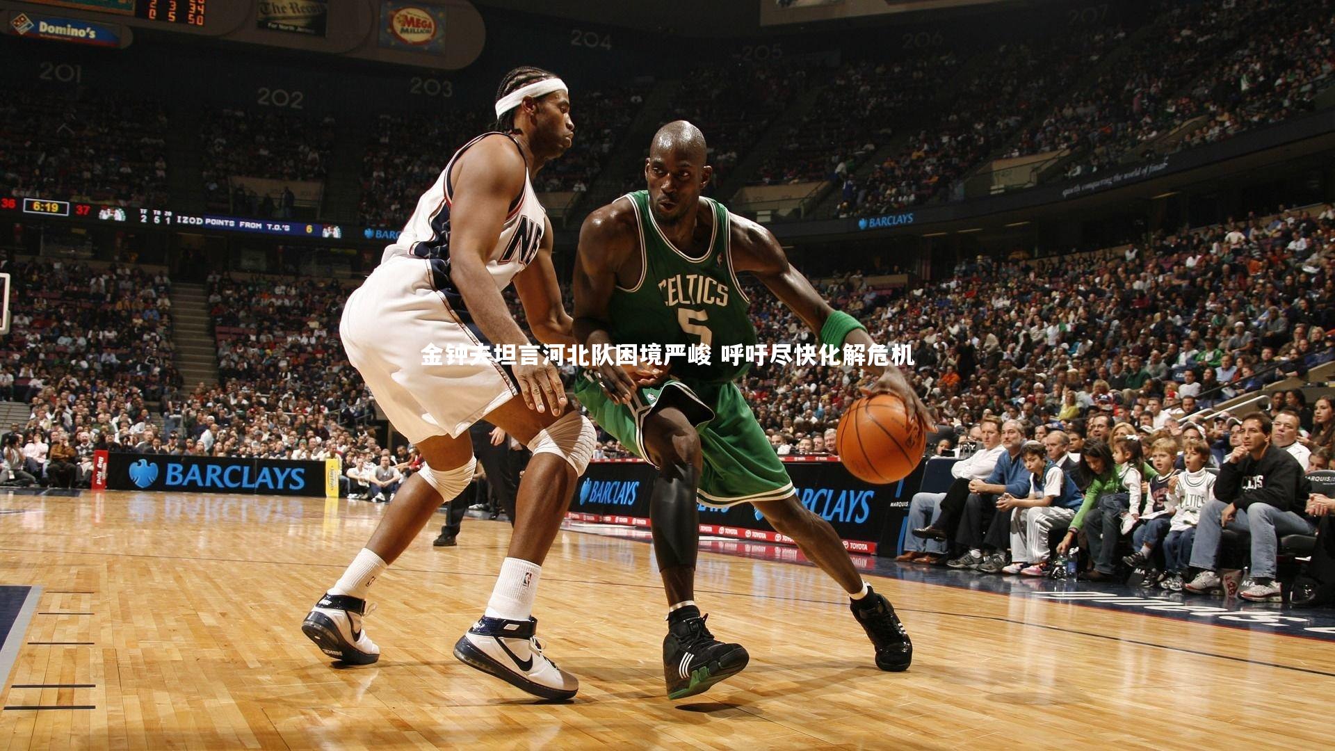 九游体育官网：金钟夫坦言河北队困境严峻 呼吁尽快化解危机